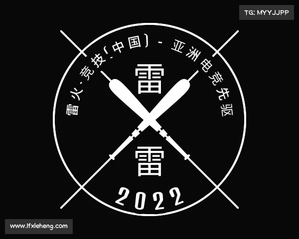 网页版雷火·竞技(中国) - 亚洲电竞先驱
